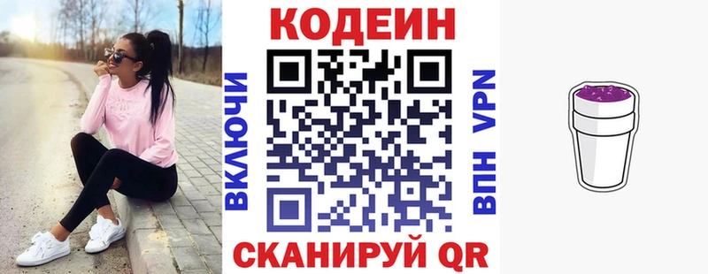 Codein Purple Drank  Рыльск 