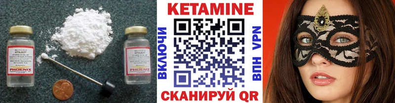 КЕТАМИН ketamine  Рыльск 